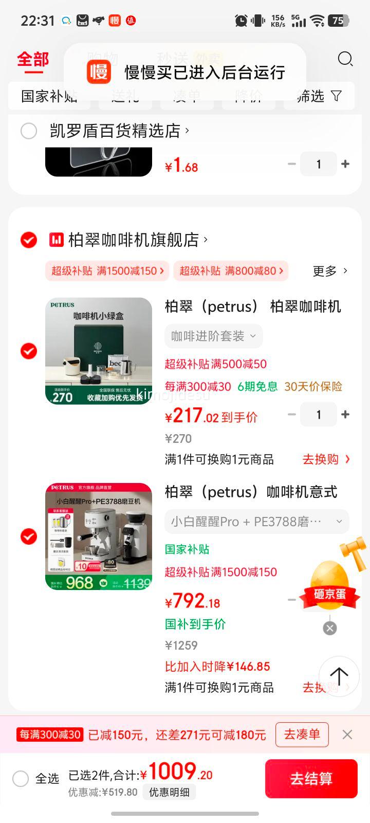 柏翠（petrus）咖啡机意式家用小型小白醒醒Pro复古迷你办公室用全半自动浓缩打奶泡一体机 PE3366Pro 节日送好物 小白醒醒Pro + PE3788磨豆机套装优惠证明
