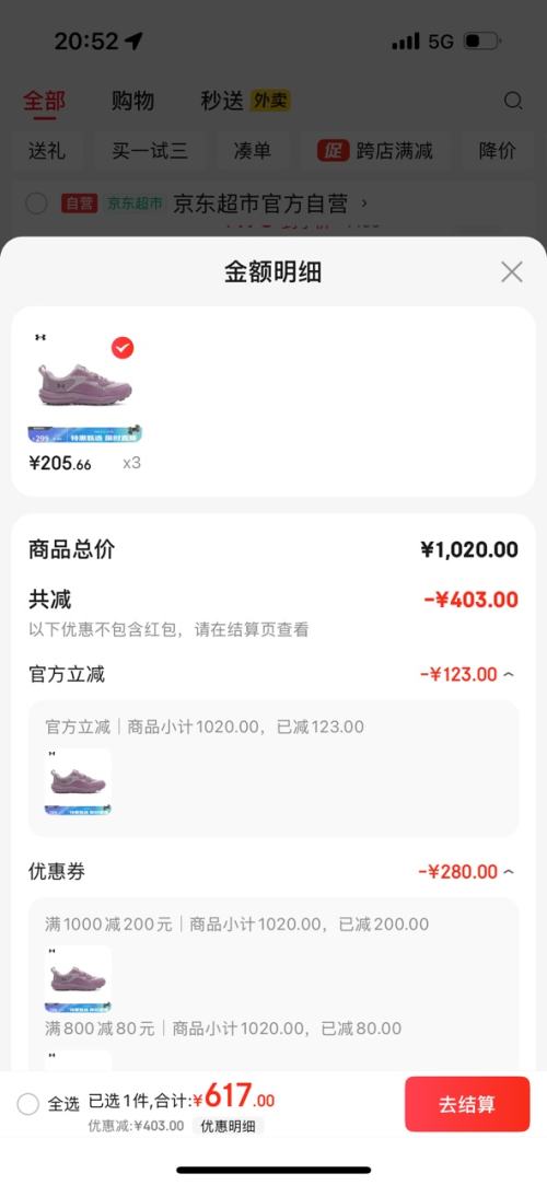 PLUS会员：Under Armour 安德玛 Charged Verssert 2 女子轻质运动休闲鞋 3027180 灰色009 优惠证明
