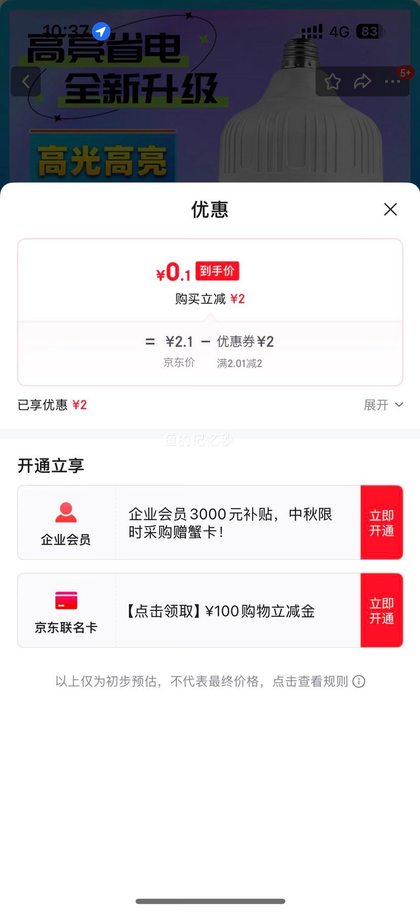 led灯泡家用E27螺口节能灯白光超亮护眼 5W超亮1只装优惠证明
