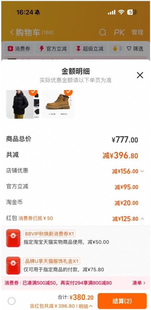 88VIP、天降福利：骆驼 小太阳鸭绒羽绒服 男女同款 多款可选优惠证明