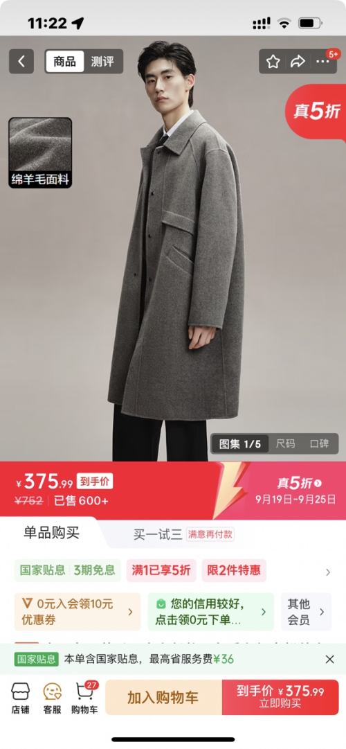 太平鸟 男装毛呢大衣长款 冬季翻领宽松外套优惠证明