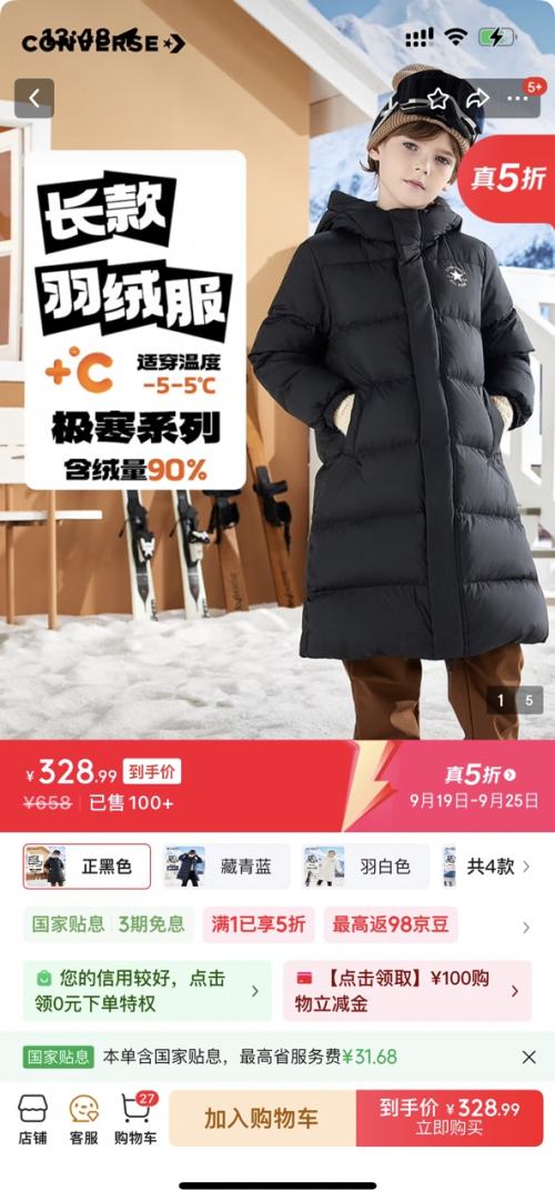 Converse 匡威 儿童羽绒服 男女童冬季长款过膝 中大童装极寒泡芙保暖外套 正黑色优惠证明