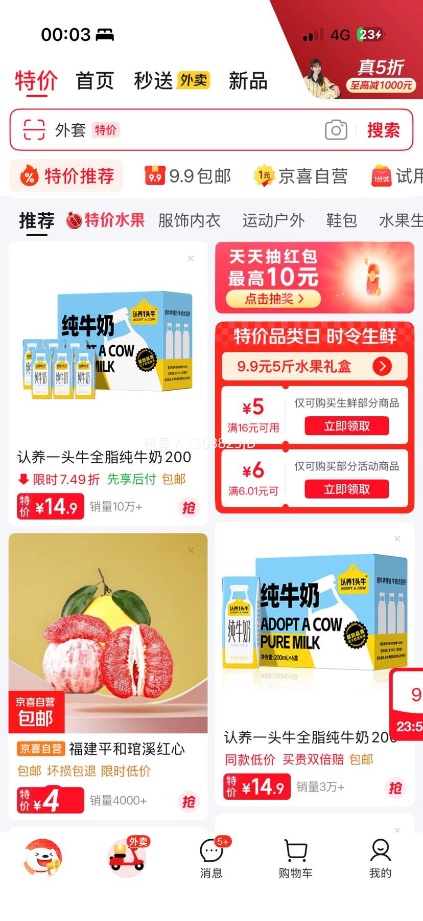 正宗农家山东牛奶小芋头带箱5斤优惠证明
