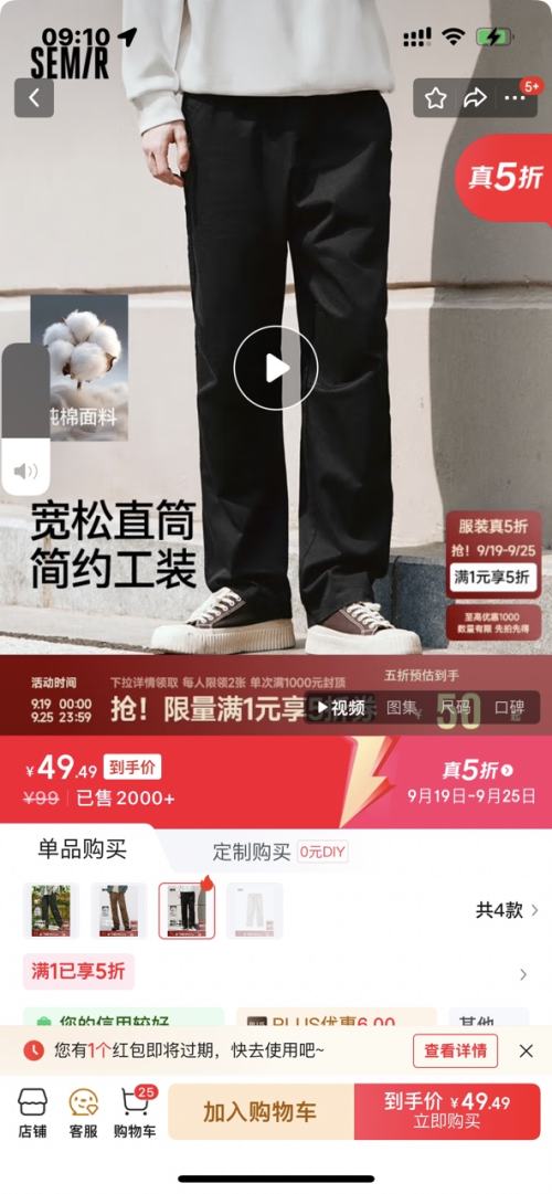 Semir 森马 休闲裤男 工装裤宽松直筒裤子 户外长裤纯棉松紧腰 101524127112优惠证明