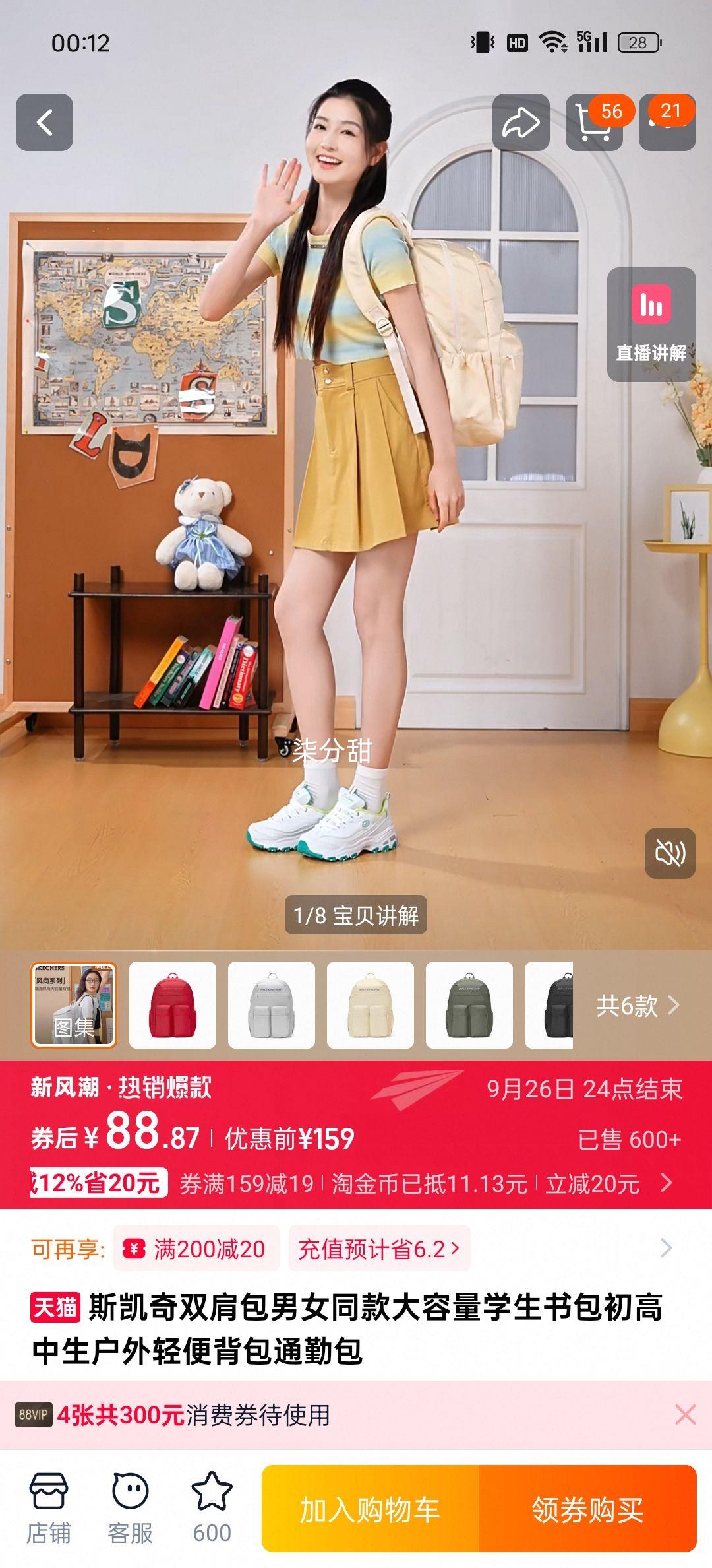 斯凯奇双肩包男女同款大容量优惠证明
