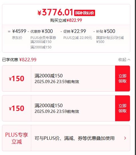 PLUS会员：Samsung/三星 Galaxy S24+ 手机 浅珀黄 12+256G优惠证明