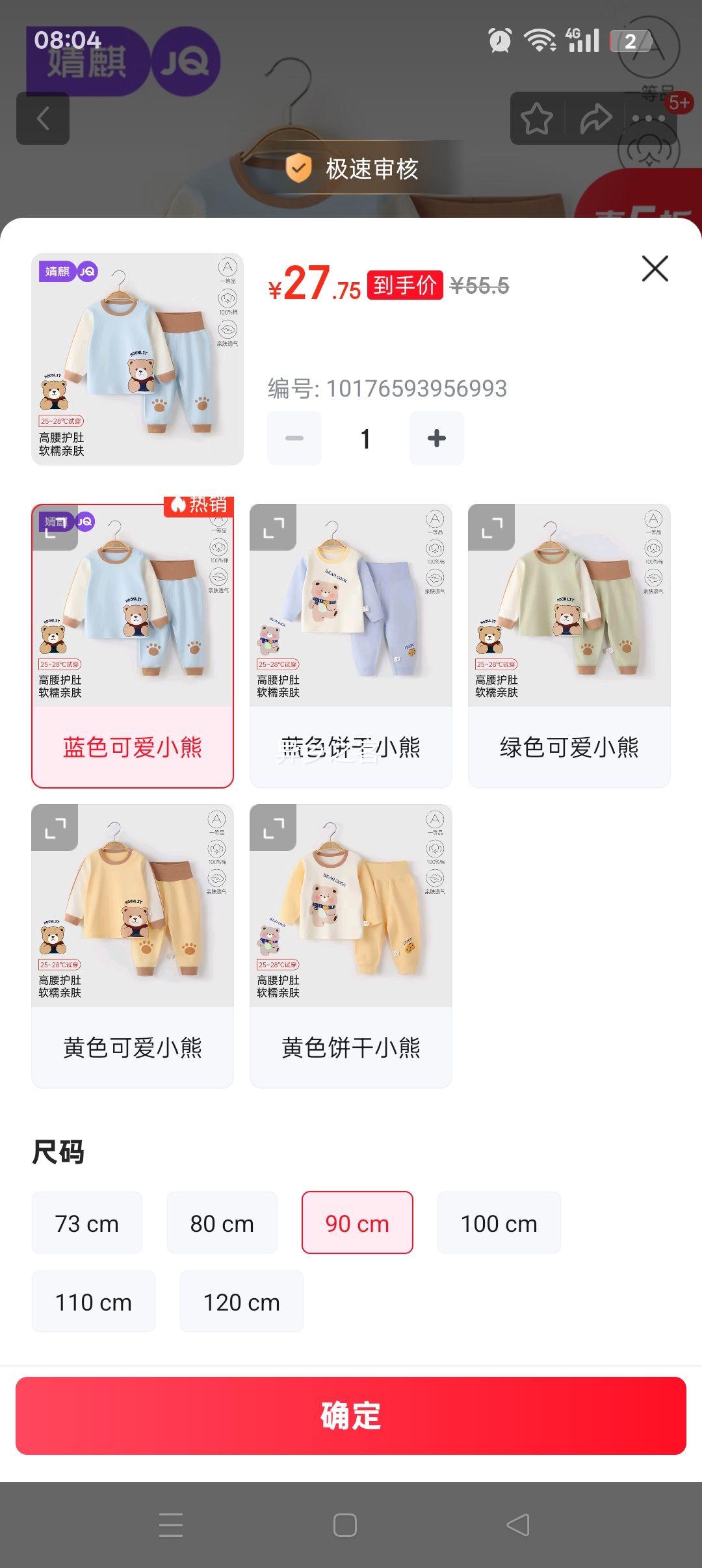 婧麒（JOYNCLEON）儿童秋衣秋裤套装宝宝高腰套装男童女童纯棉保暖内衣内穿A类睡衣 蓝色可爱小熊 优惠证明