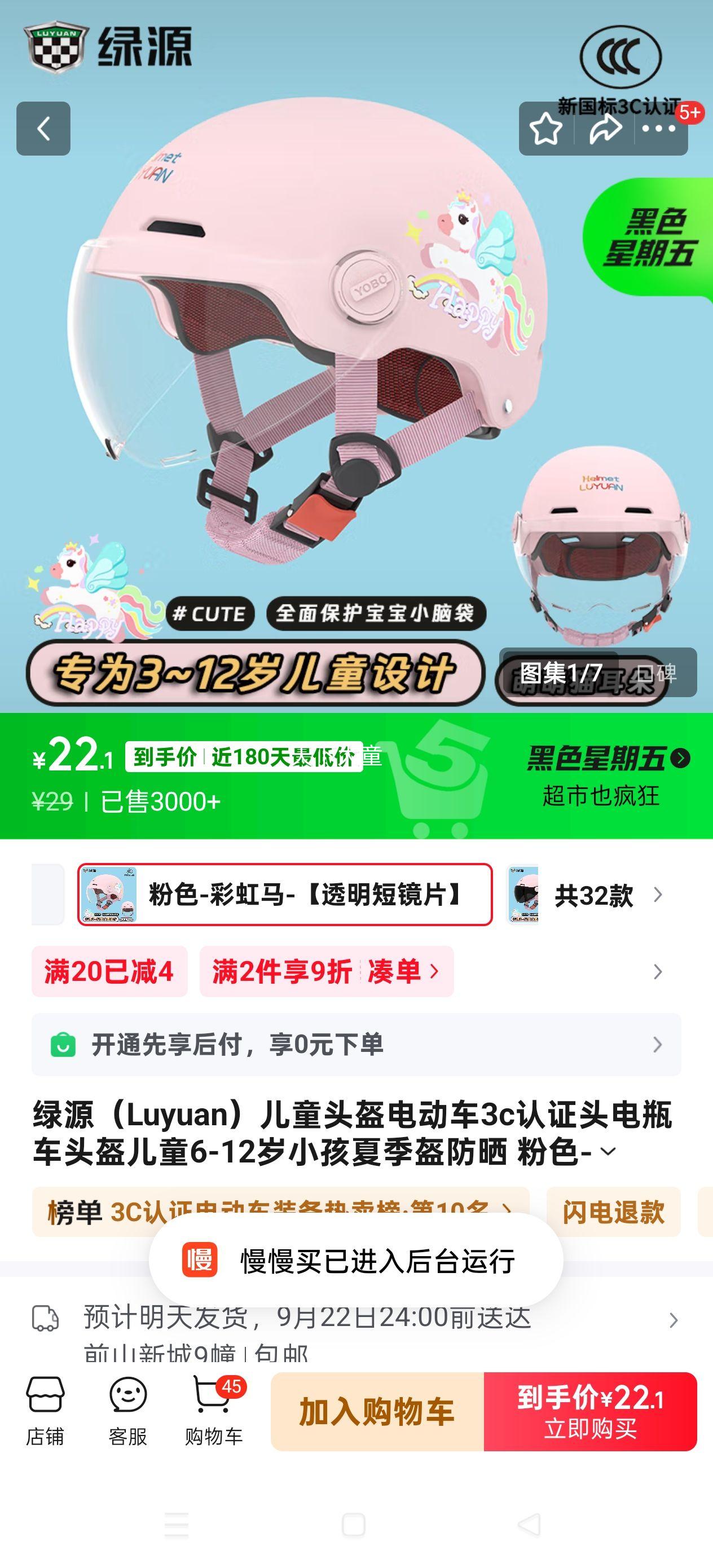 绿源（Luyuan）儿童头盔电动车3c认证头电瓶车头盔儿童6-12岁小孩夏季盔防晒 粉色-彩虹马-【透明短镜片】 常规款优惠证明