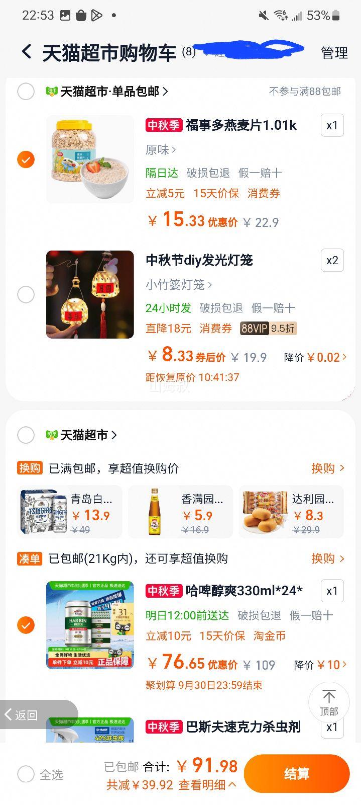 天降礼金：哈尔滨 啤酒中度啤酒330ml×24听*2箱优惠证明
