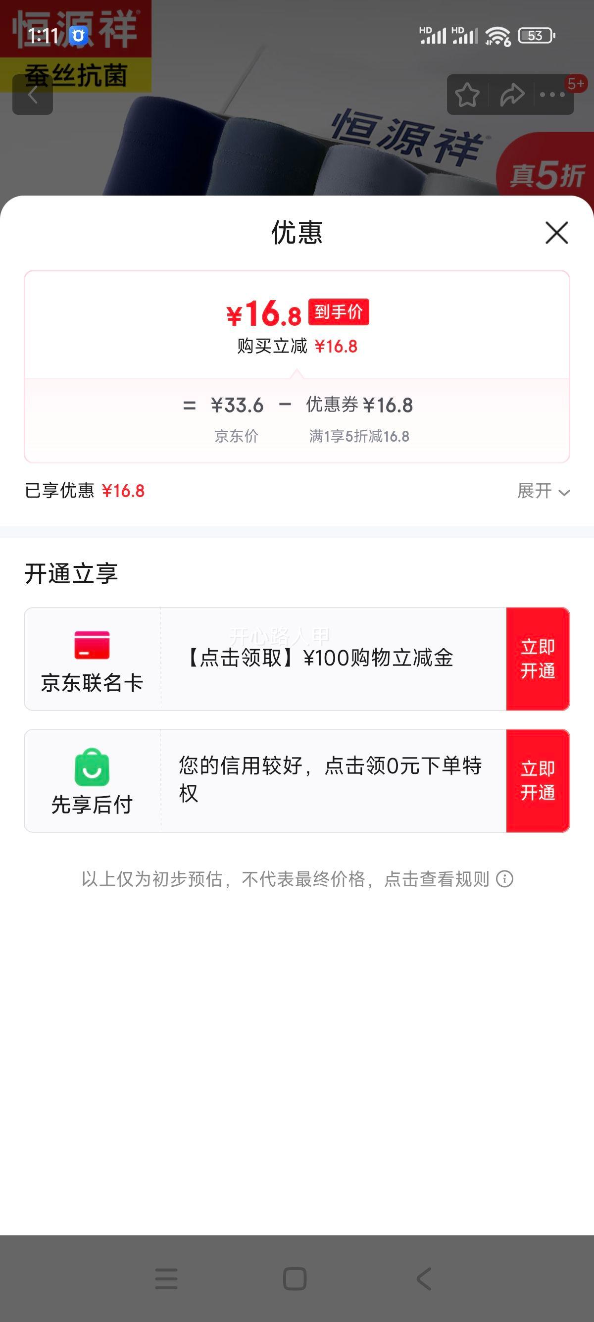 恒源祥抗菌男士内裤男平角裤纯棉透气中腰款春夏大码纯棉短裤170/95优惠证明