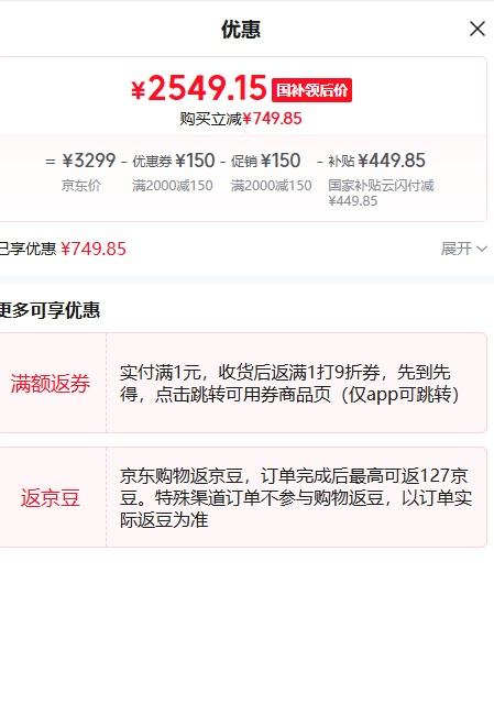 REDMI 红米 K80 至尊版 手机 天玑9400+ 16+512G 云杉绿 优惠证明