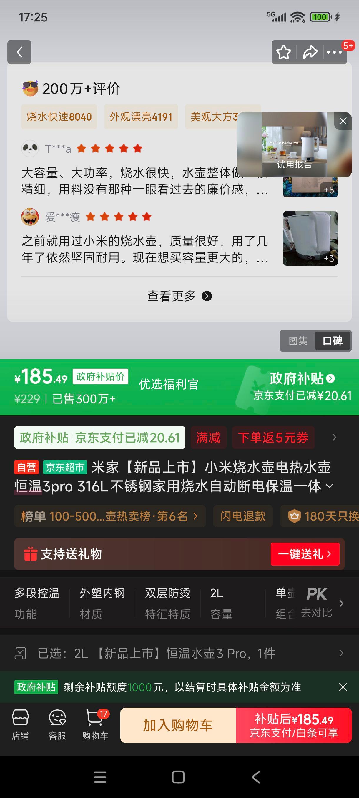 限地区、plus:米家【新品上市】小米烧水壶电热水壶恒温3pro 316L不锈钢家用烧水自动断电保温一体2L大容量优惠证明