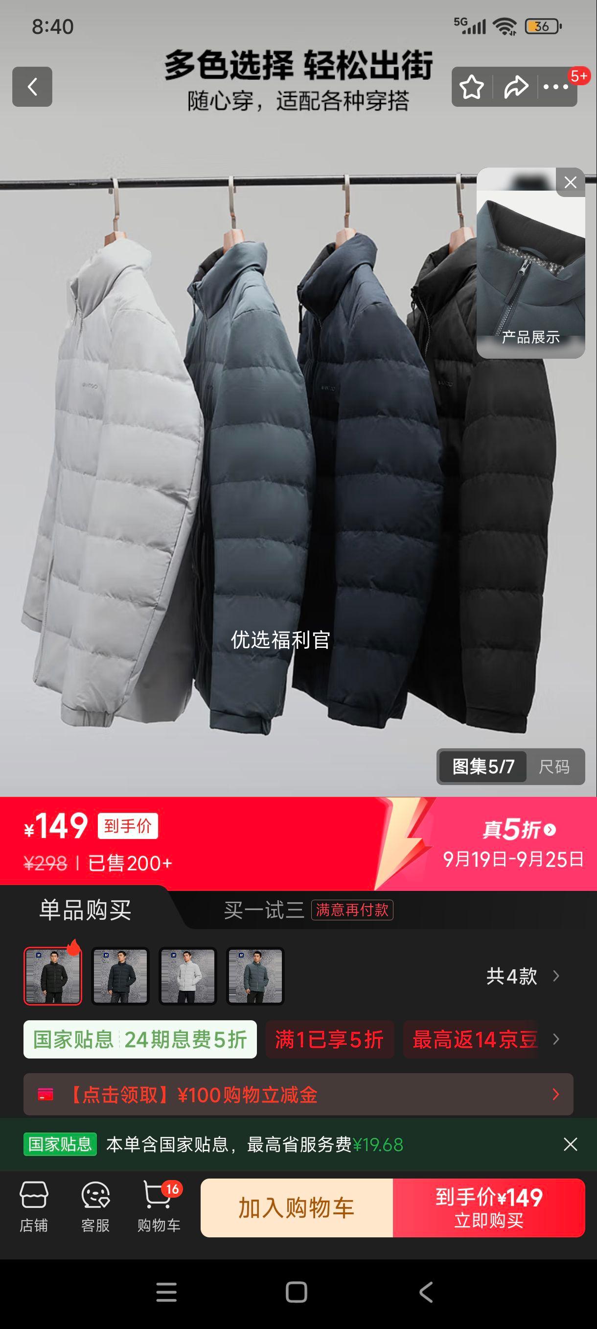 HLA海澜之家羽绒服男25无帽立领商务保暖外套男冬季优惠证明