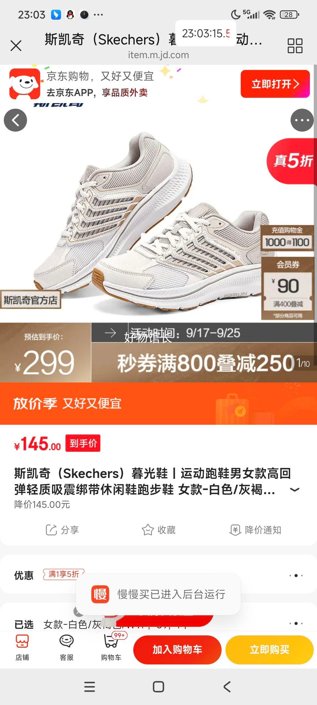 斯凯奇（Skechers）暮光鞋 高回弹轻质吸震绑带休闲鞋跑步鞋优惠证明