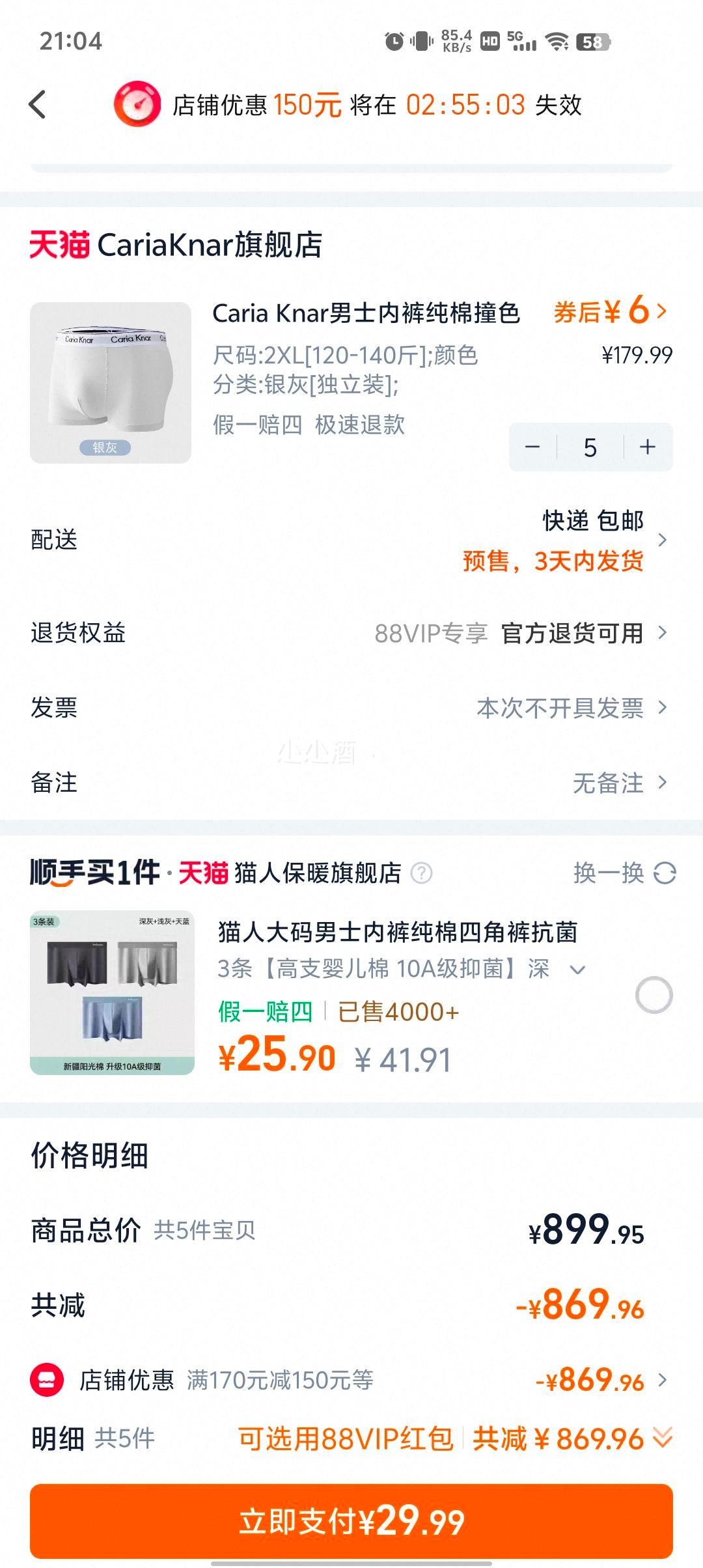 再降价：Caria Knar 男士纯棉内裤 *5件优惠证明