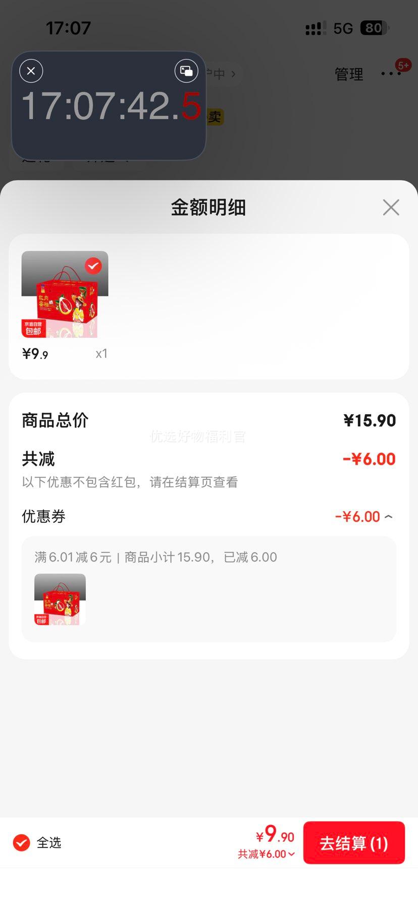 福建平和老树红柚 新鲜现摘 皮薄肉厚多汁 蜜柚柚子 5-6斤（1-2粒）优惠证明