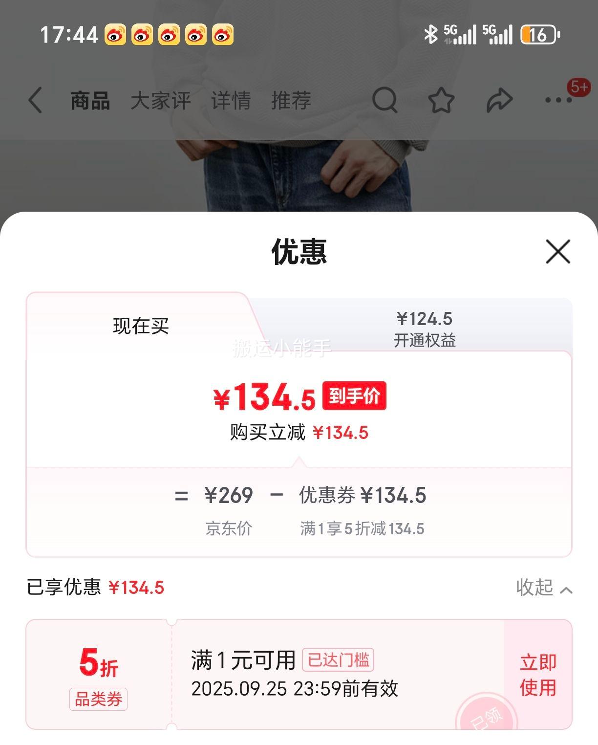 太平鸟男装 毛衣BWEBD4239 褐色（宽松）1 M优惠证明