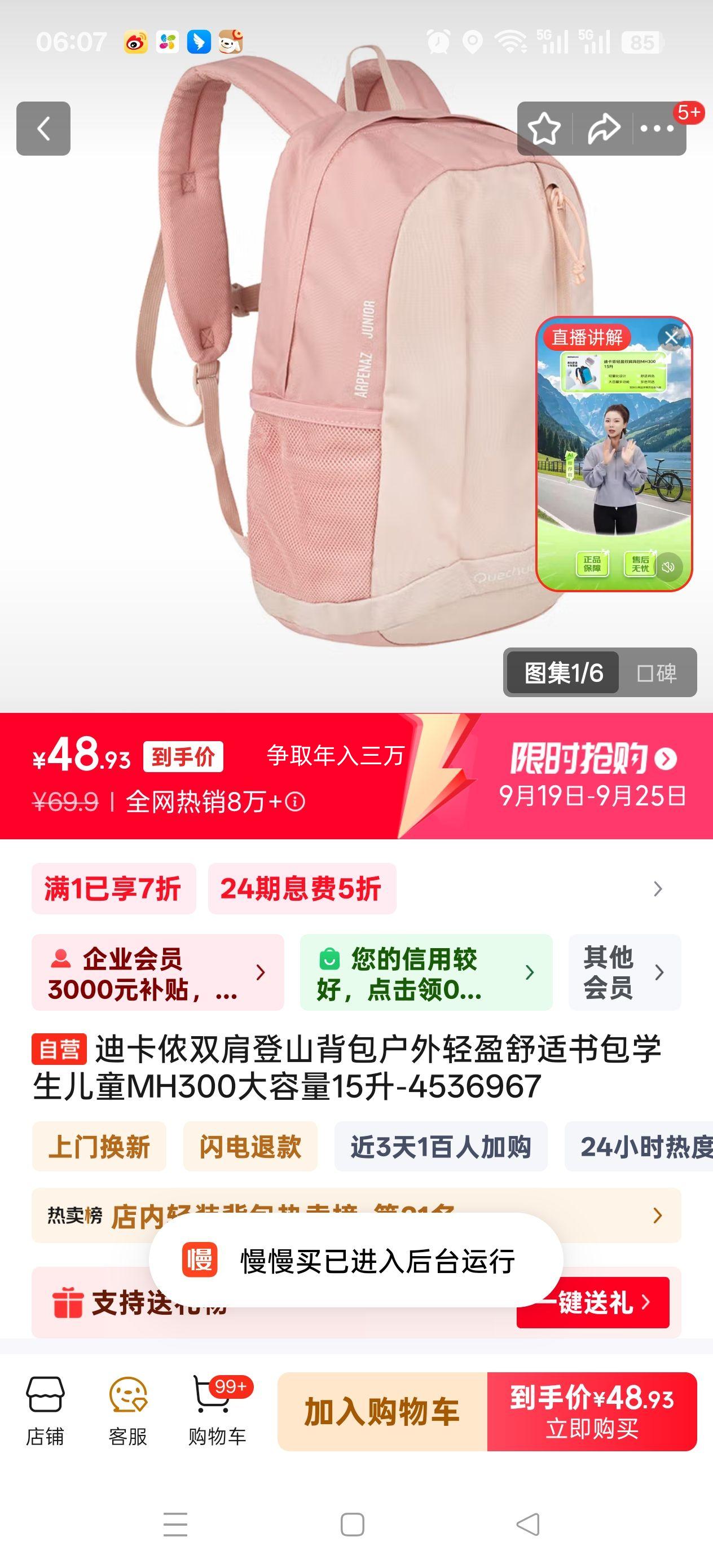 迪卡侬双肩登山背包户外轻盈舒适书包学生儿童MH300大容量15升-4536967优惠证明