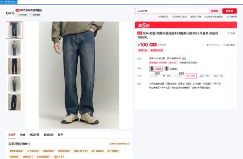 闭眼买：GXG男装 经典水洗直筒牛仔裤男长裤 优惠证明