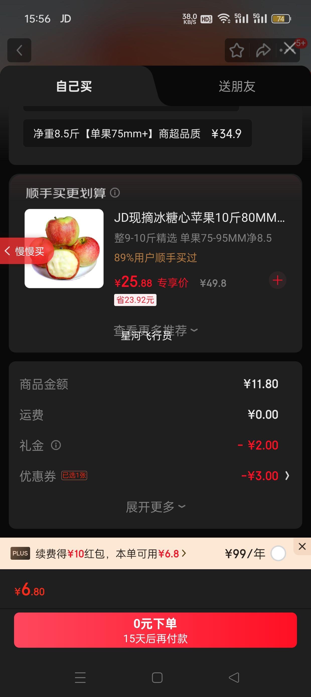 生活＆好管家脆柿子巧克力甜柿子广西爆甜新鲜水果整箱 净重3斤【单果65mm+】新客尝鲜优惠证明