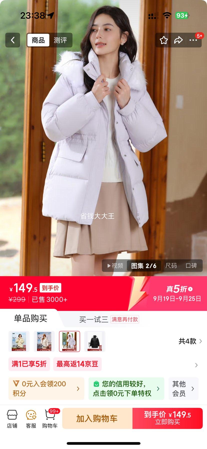 森马（Semir）森马羽绒服女中长款大毛领24冬新款工装风保暖外套109724113016优惠证明