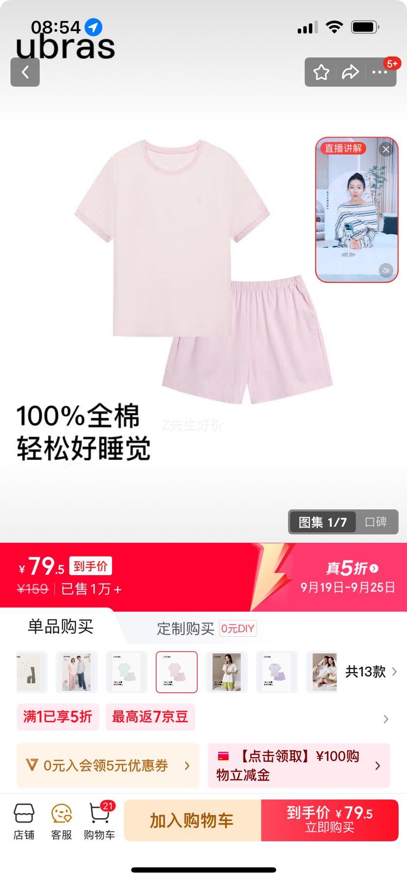 ubras水果系列套头短袖短裤家居服套装情侣女士睡衣女款-冷桃粉 M优惠证明