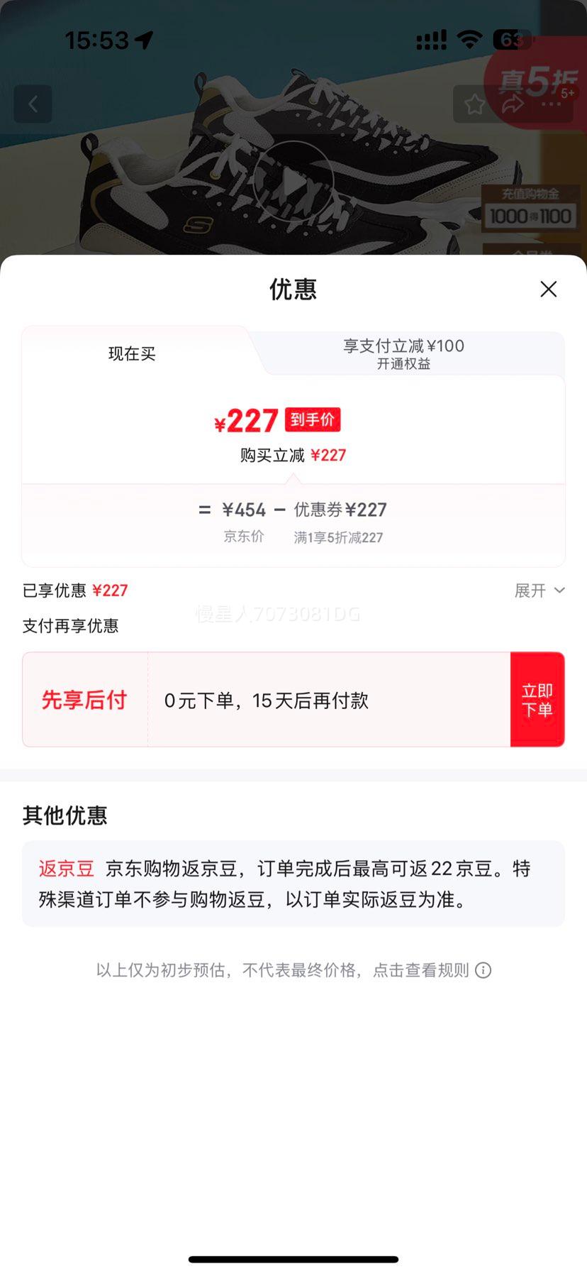 斯凯奇（Skechers）黑白金熊加绒款丨冬季情侣运动鞋熊猫鞋加绒保暖男老爹鞋 男鞋-黑色/金色/BKGD 优惠证明