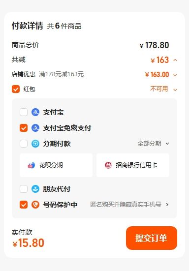 白云山敬修堂 腰椎贴腰肌劳损治疗贴 60片优惠证明
