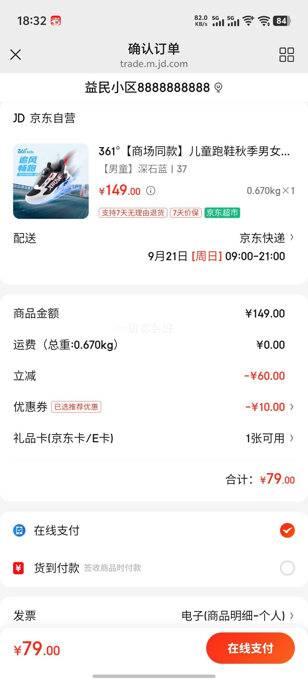361°【商场同款】儿童跑鞋秋季男女中大童旋钮扣休闲运动鞋 蓝37优惠证明