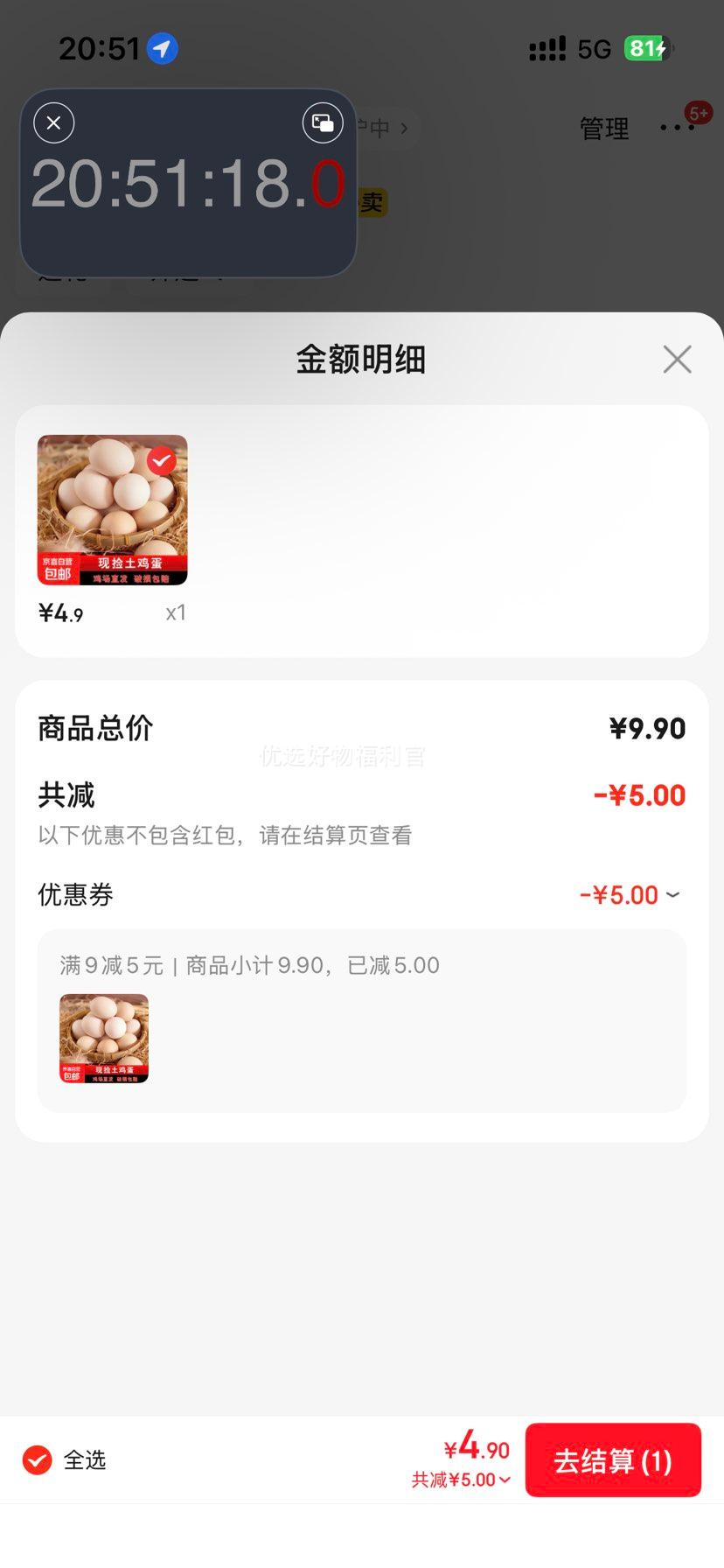 谷德新鲜农家散养初生土鸡蛋溏心蛋轻食早餐生鲜10枚单枚40g±5g 优惠证明