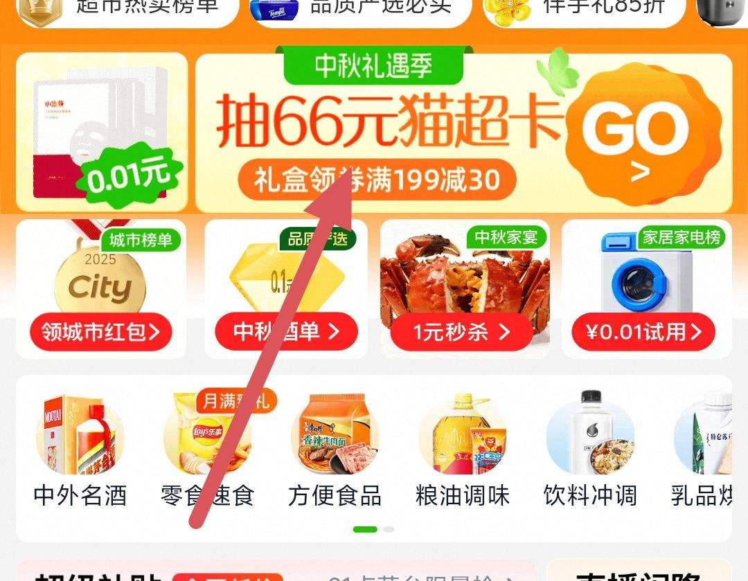圣牧 有机纯牛奶环保装200ml*20盒优惠证明