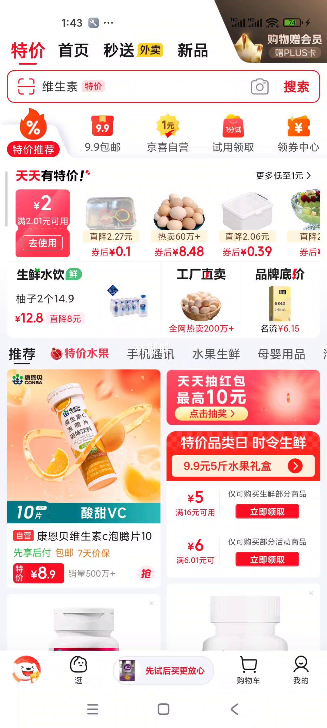 透明黄胶带40mm*25米 1卷优惠证明