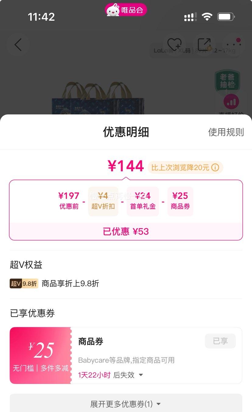 超V：babycare  皇室狮子王国拉拉裤 L99/XL87/XXL78/XXXL63优惠证明