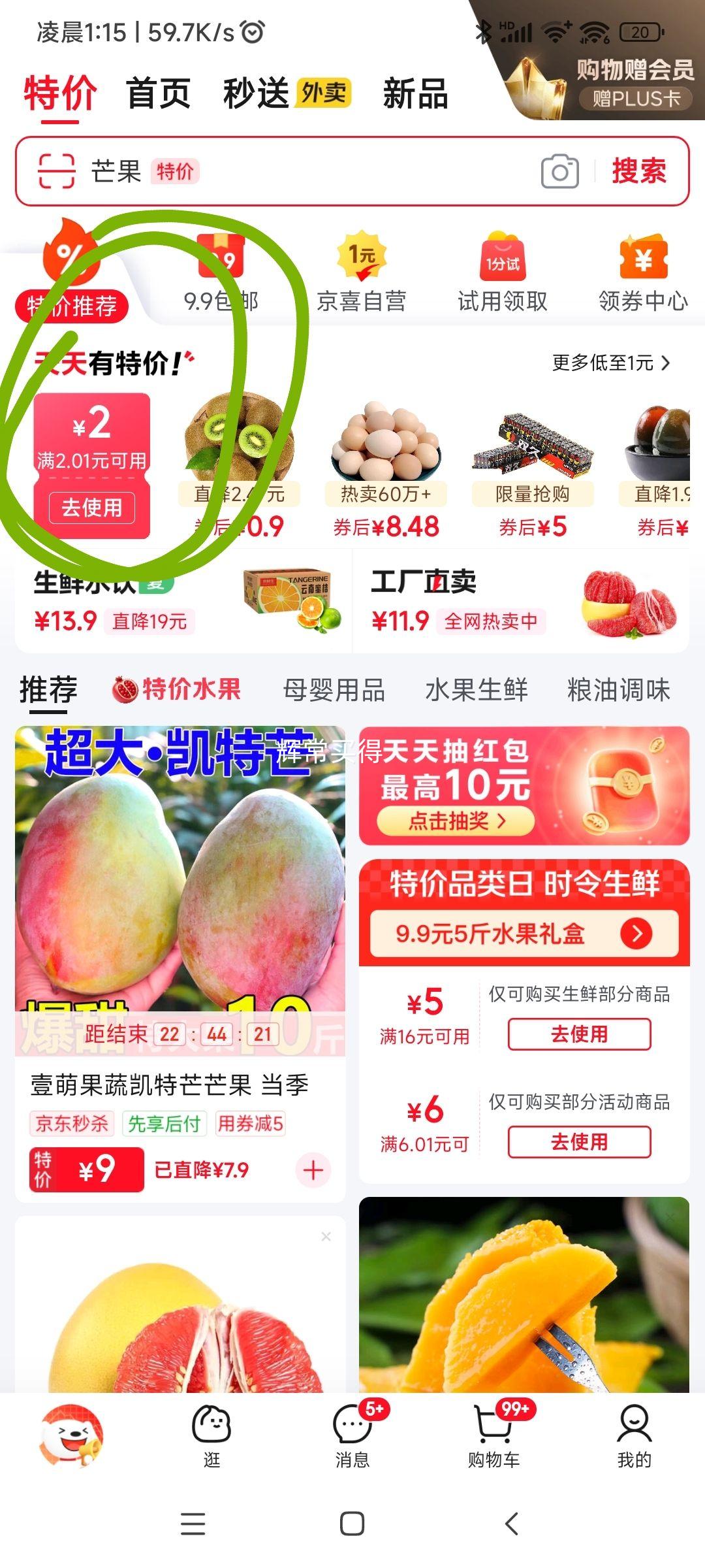 小学生圆规 2件套*1盒优惠证明