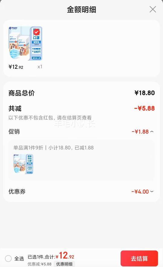 金士达 一次性医用外科口罩 10只*10袋共100只优惠证明