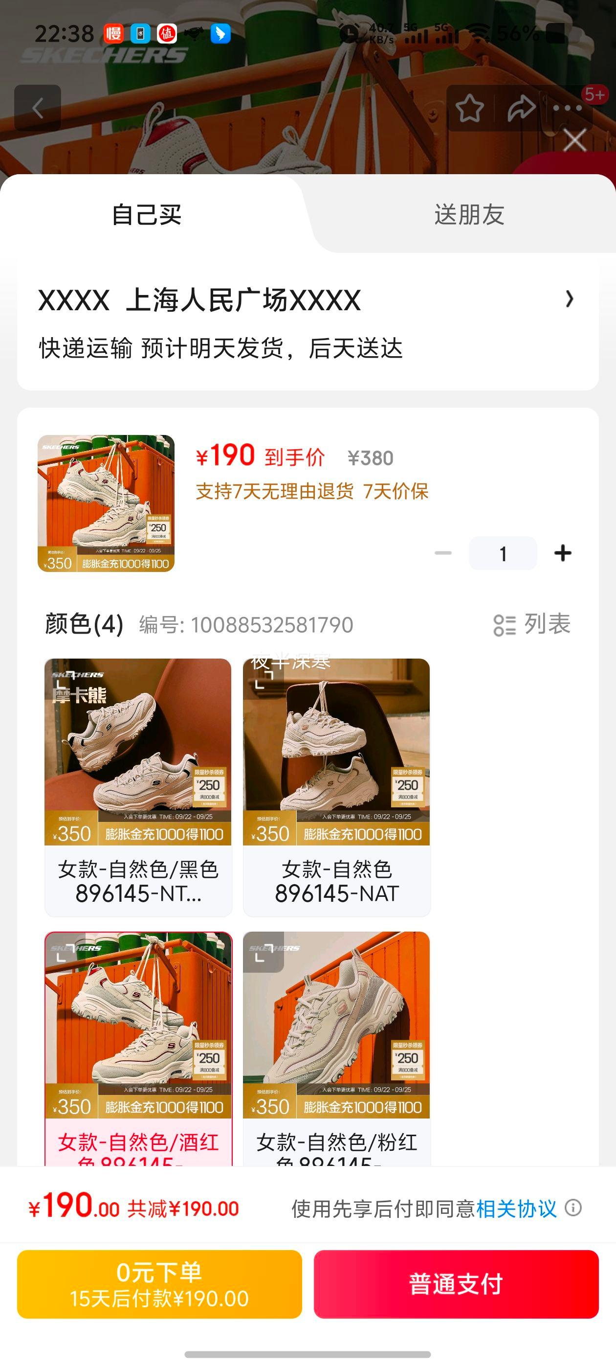 斯凯奇（Skechers）摩卡熊1代丨莫兰迪浅色运动鞋女鞋休闲老爹鞋子百搭熊猫鞋 女款-自然色/酒红色 896145-NTBG 37优惠证明
