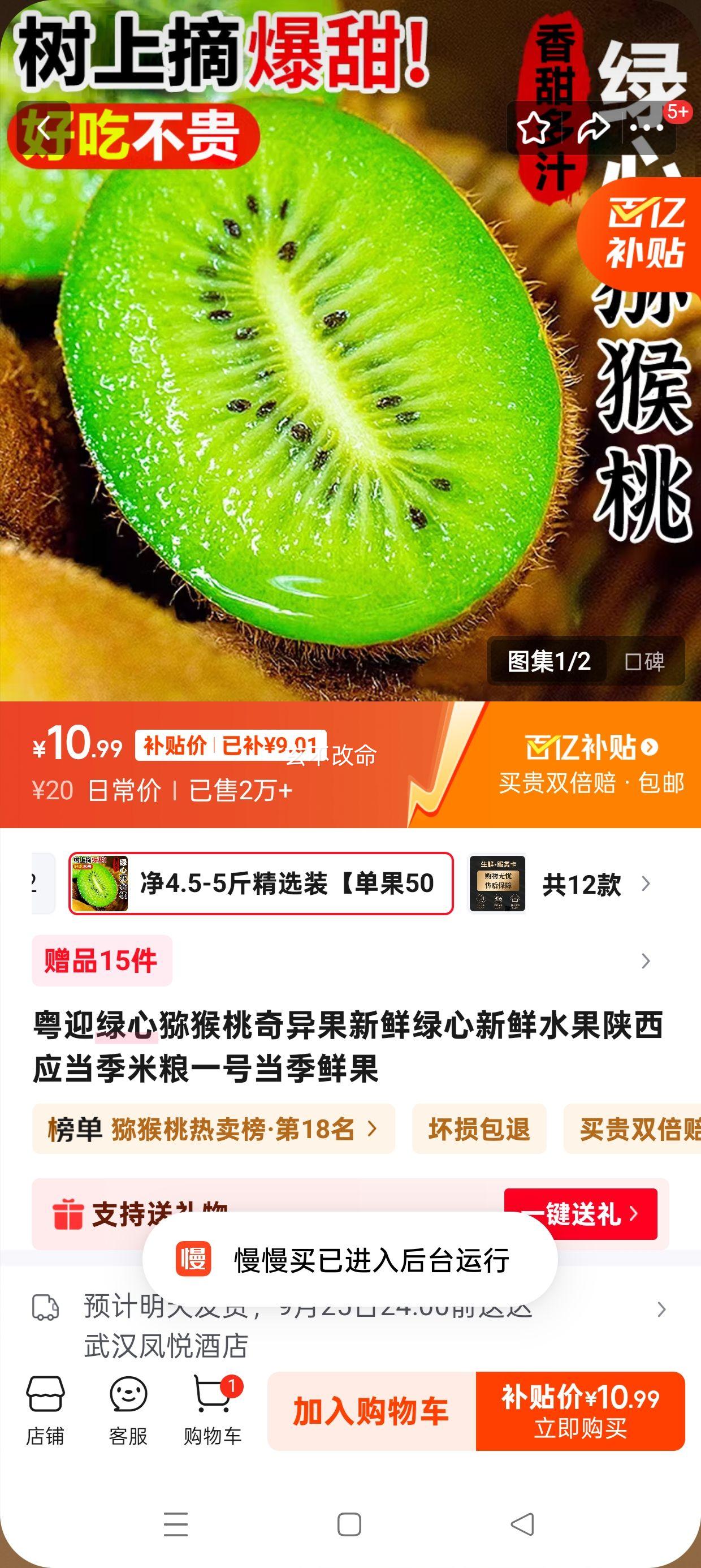 粤迎 绿心猕猴桃奇异果 净4.5-5斤精选装【单果50g+】优惠证明