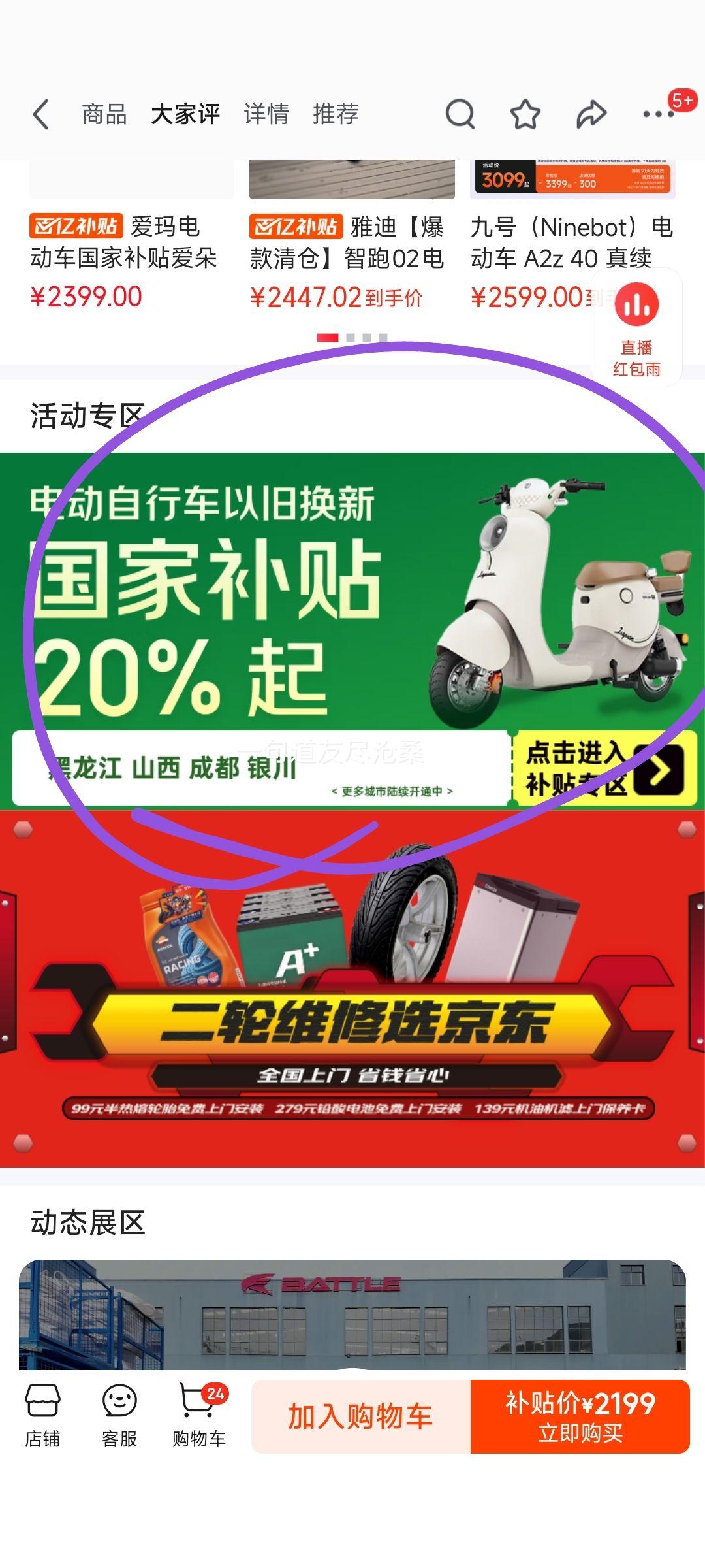 花小马 邦德富士达电动车 星恒锂电80KM 智能解锁电子防滑碟刹自行车电瓶车玄影苍韵优惠证明