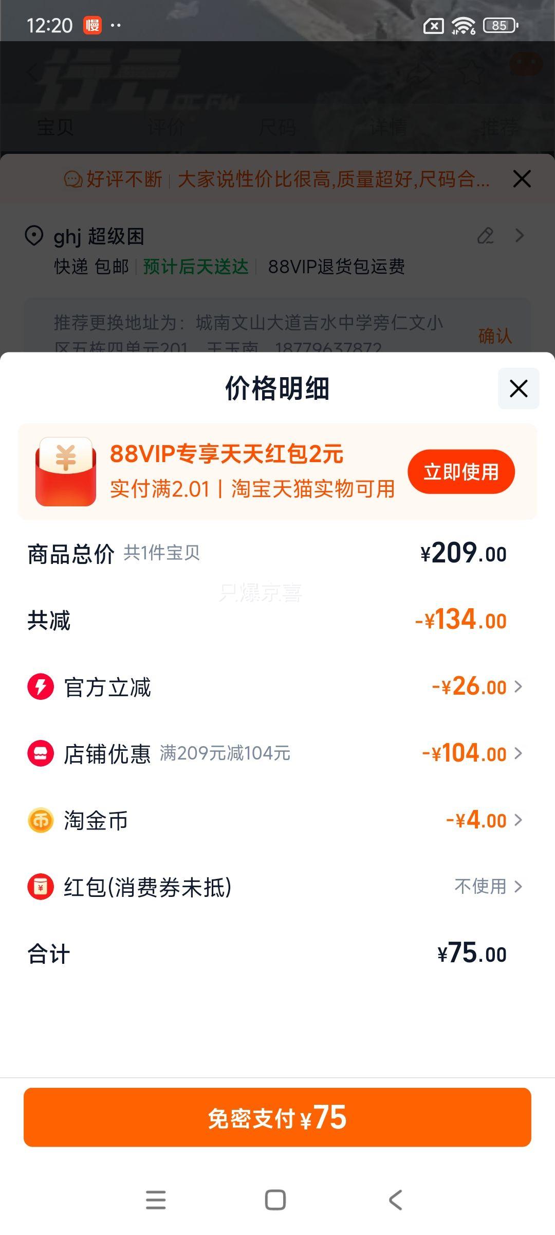 特步 行云DC FW男女革面跑鞋优惠证明
