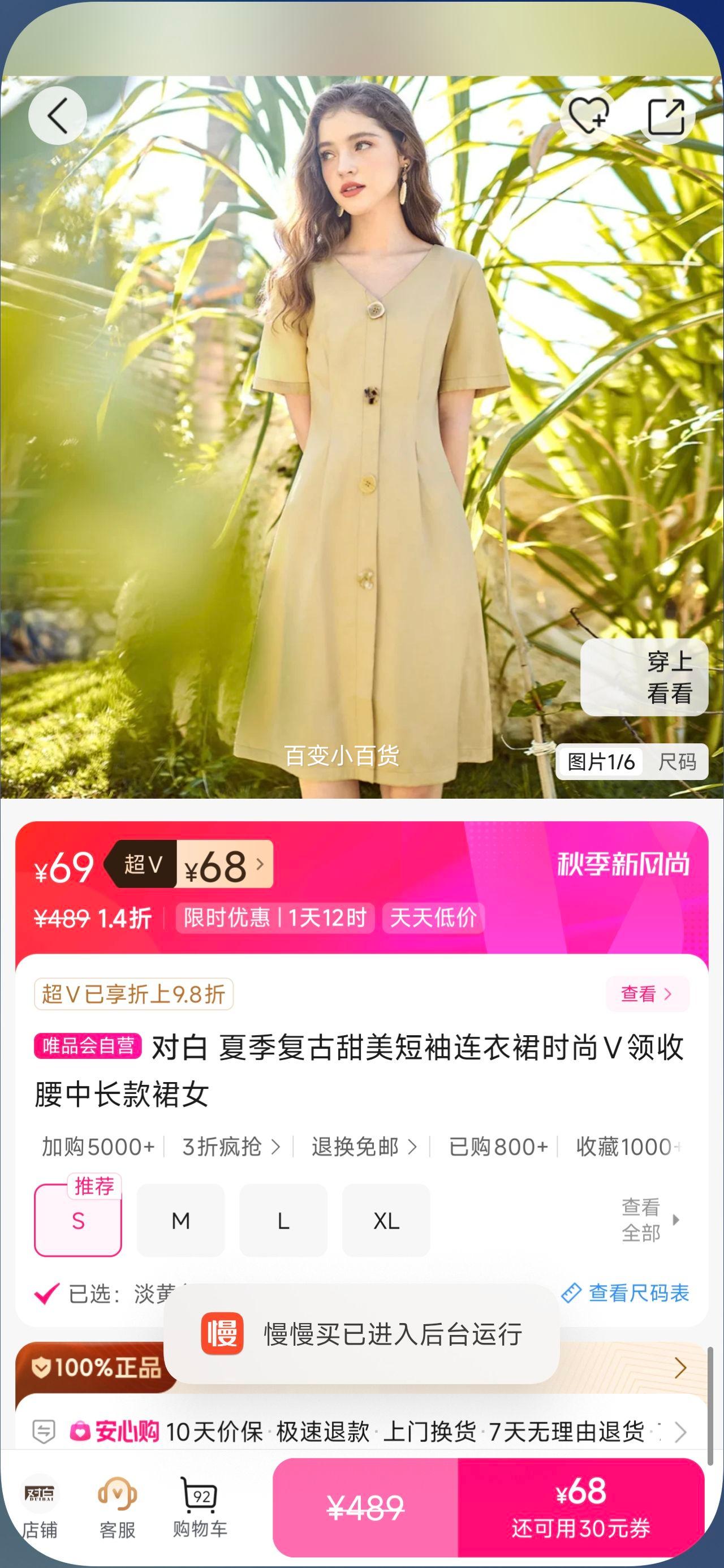 对白 夏季复古甜美短袖连衣裙时尚V领收腰中长款裙女优惠证明