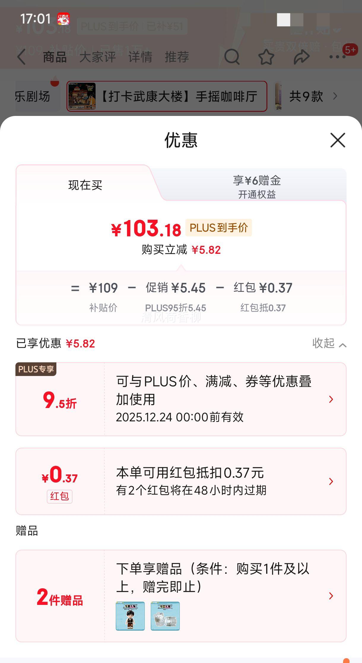 奇妙（keeppley）积木建筑模型diy奇妙漫游系列上海街景玩具 优惠证明