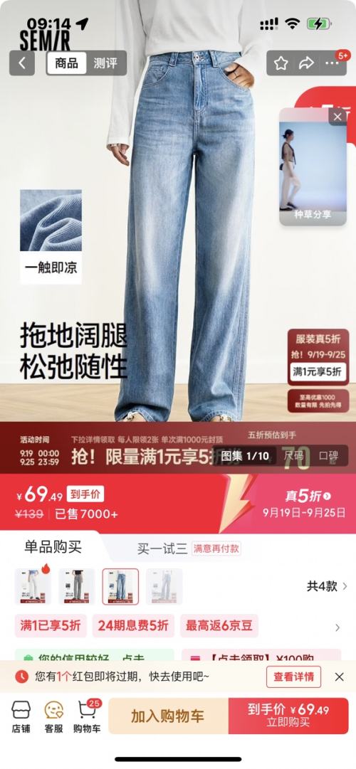 Semir 森马 森柔牛仔裤 女凉感阔腿裤 显腿长裤子 109325124006优惠证明