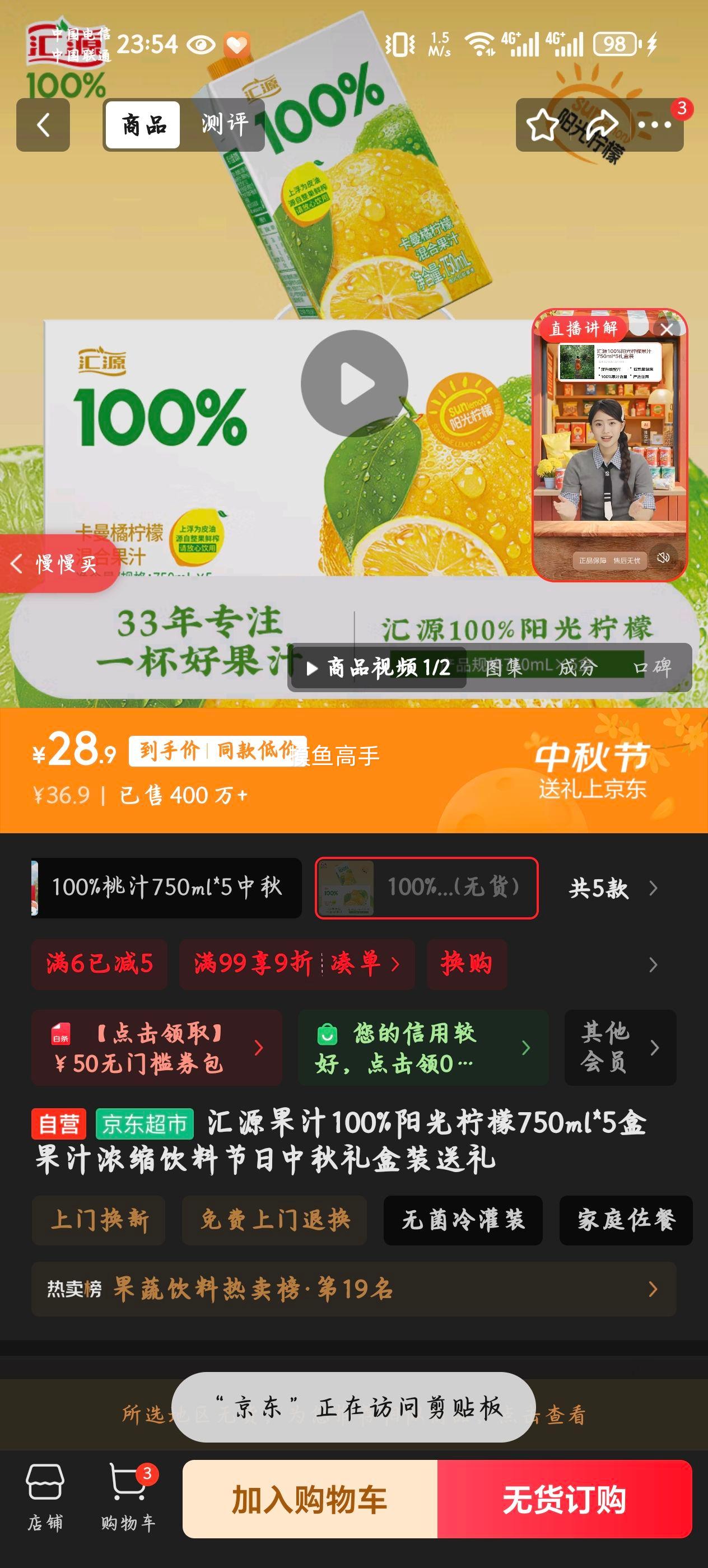 汇源果汁100%阳光柠檬750ml*5盒果汁浓缩饮料节日中秋礼盒装送礼优惠证明