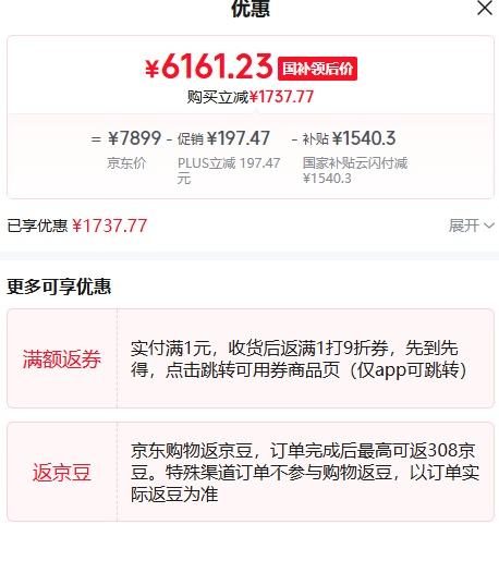 PLUS会员：机械革命 极光X 潮玩版 酷睿i7HX 游戏本笔记本电脑 i7-14650HX 32G 1T RTX5060  300Hz 白优惠证明