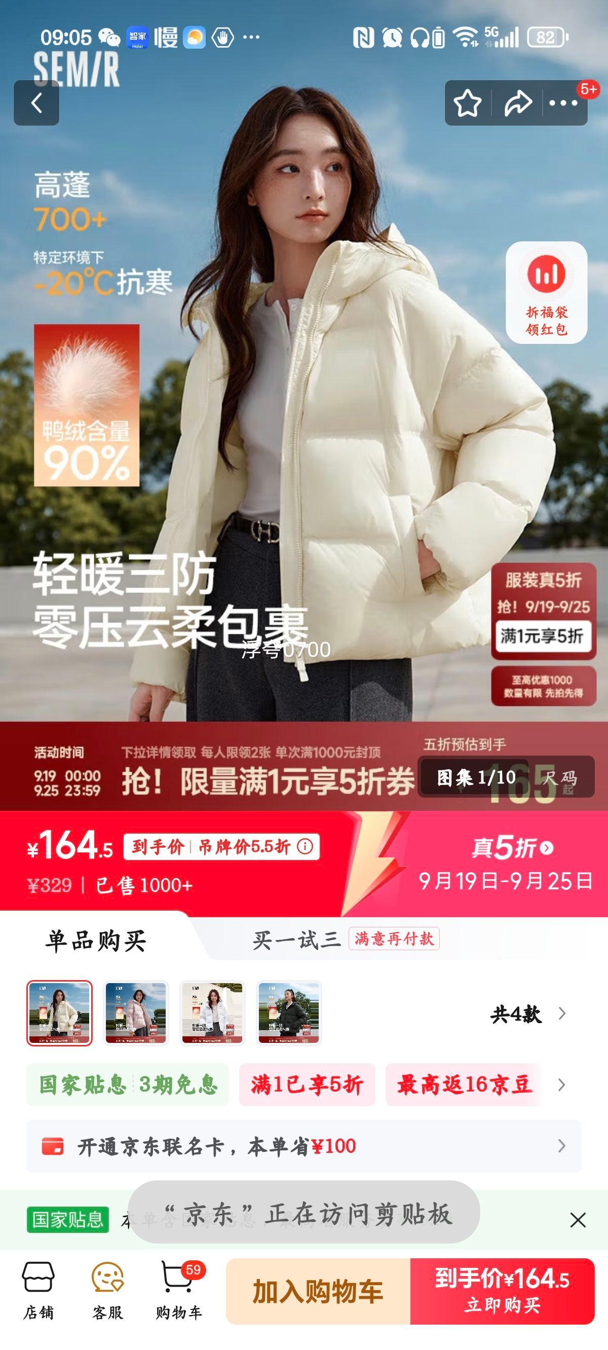 森马（Semir）轻松|羽绒服女冬90绒子三防花苞帽插肩袖2025面包服109725113028优惠证明