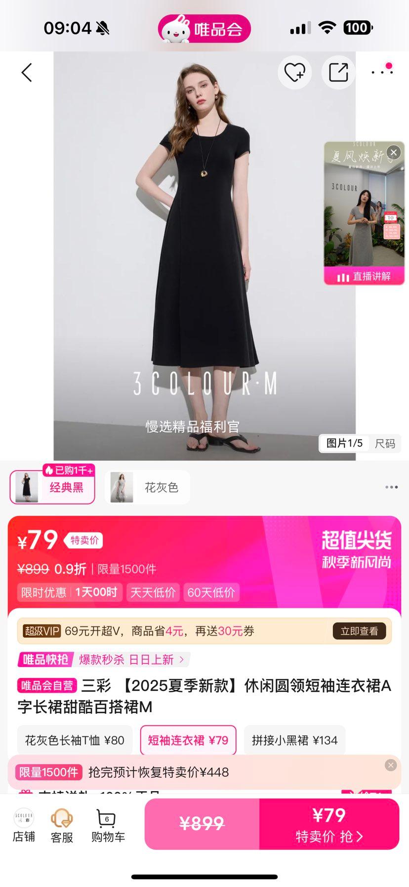 【2025夏季新款】休闲圆领短袖连衣裙A字长裙甜酷百搭裙M优惠证明