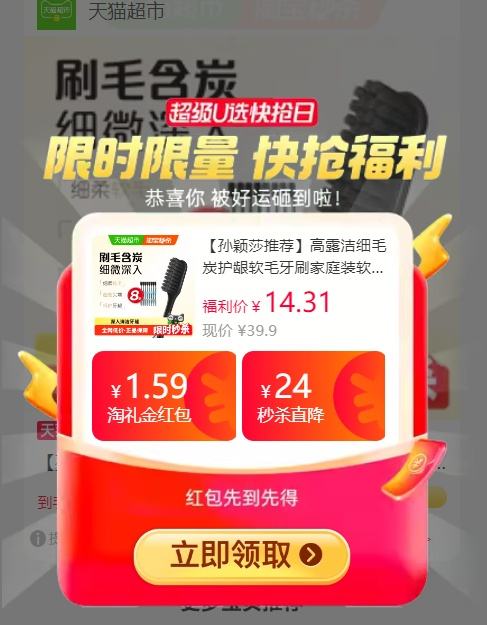 高露洁 细毛炭护龈软毛牙刷 8支优惠证明
