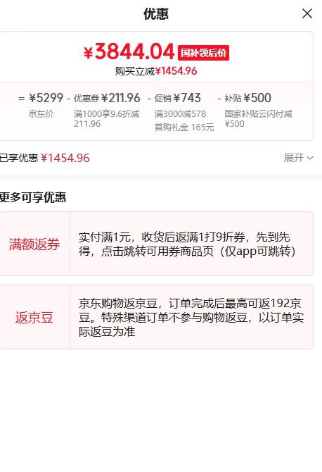 VIVO X200 Pro 手机 12+256G 白月光 优惠证明