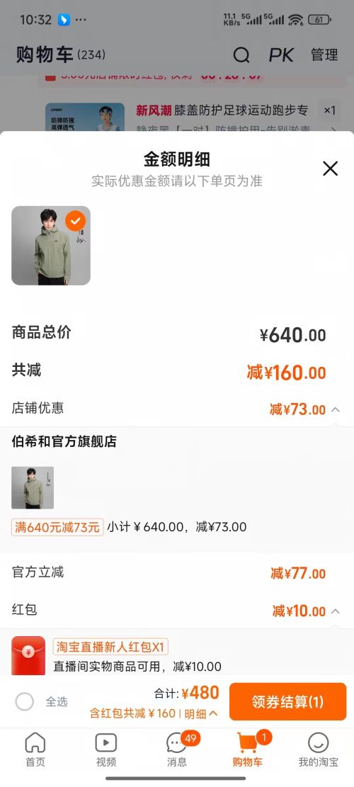 全网首发 伯希和 成毅同款 风盾CY软壳衣 男女外套 送周边优惠证明