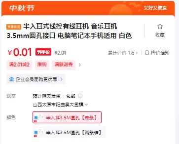 半入耳式线控有线耳机 音乐耳机 3.5mm圆孔接口   白色 半入耳3.5M圆孔【单条】优惠证明